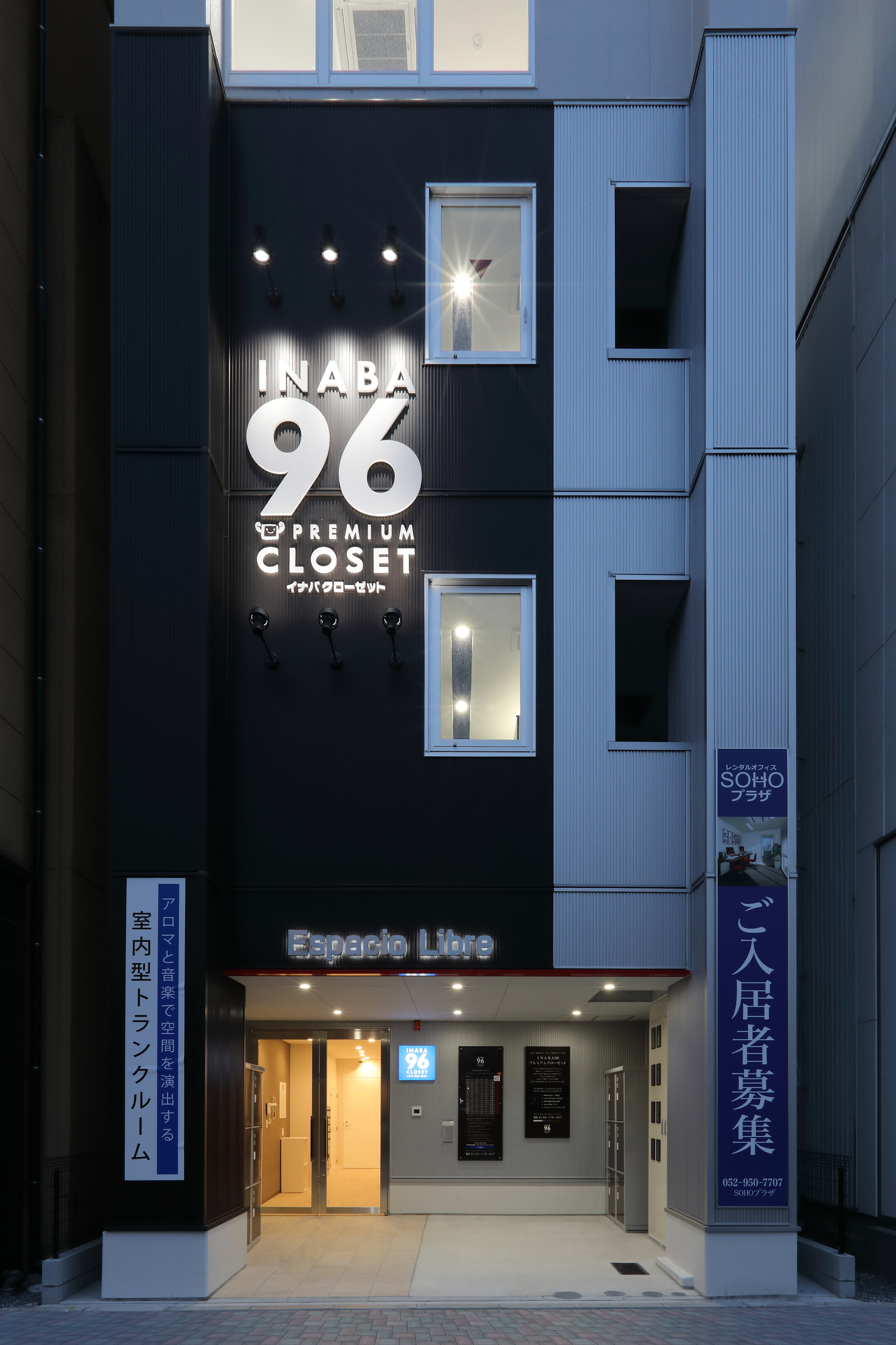 INABA96今池店 